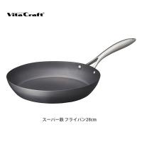 鉄フライパン 28cm スーパー鉄  ビタクラフト Vita Craft No.2003 鉄フライパン | TOOL&MEAL