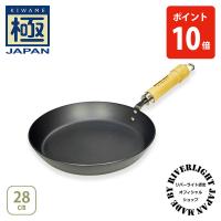 【公認ショップ】リバーライト 極JAPAN キワメジャパン 厚板フライパン28cm ナチュラル・ダーク（ガス火・IH対応）RIVER LIGHT 日本製 鉄 フライパン | TOOL&MEAL