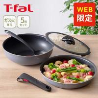 ティファール T-FAL インジニオ・ネオ フレーズグレー ベーシック セット5 L16190 ガス火専用 取っ手の取れる 収納 片 手鍋 なべ WEB限定 | TOOL&MEAL