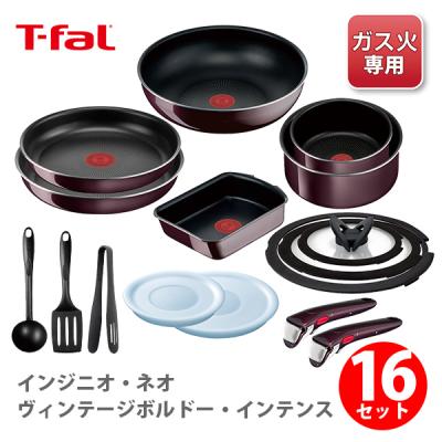 インジニオ・ネオ ティファール T-FAL ヴィンテージボルドー