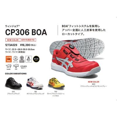 アシックス安全靴cp306のおすすめ人気商品一覧 通販 - Yahoo!ショッピング