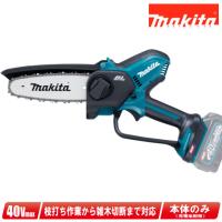 マキタ　40Vmax　150mm　充電式ハンディソー　MUC029GZ　本体のみ（充電池・充電器・ケース別売）※セットばらし品 | コーグストックス ヤフー店