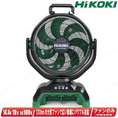 HIKOKI 業務用扇風機 Amazon.co.jp: HiKOKI(ハイコーキ) 14.4V 18V 兼用 充電式