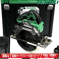 HIKOKI（ハイコーキ）36V　165mmコードレス丸のこ（緑）C3606DB(2XPSZ)　 無線連動対応(BSL36A18BX)2個　充電器(UC18YDL2)　システムケース | コーグストックス ヤフー店