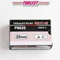 HIKOKI（ハイコーキ）ピン釘打機用ピン釘　35mm　P0635　無地　3,000本(100本/1連) | コーグストックス ヤフー店