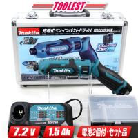 マキタ　7.2V　充電式ペンインパクトドライバ（青）TD022DSHX　1.5Ah Li-ion電池(BL0715)2個　充電器(DC07SB)　アルミケース | コーグストックス ヤフー店