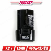 マキタ　7.2V　リチウムイオン電池　容量：1.5Ah　BL0715　1個　※セットばらし品 | コーグストックス ヤフー店