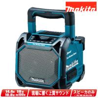 マキタ　14.4V／18V／10.8V／AC100V　充電式スピーカ（青）MR203　スピーカのみ（充電池別売） | コーグストックス ヤフー店