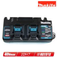 マキタ[makita] 40Vmax用 2口急速充電器 DC40RB/純正（USB端子付 