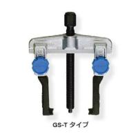 スライドギヤープーラ薄爪型　GS160T GST・GSTMタイプ   　 スーパーツール | ツールエクスプレスヤフー店