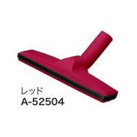 小型便 (マキタ) じゅうたん用ノズル A-52504 レッド 充電式クリーナ 先端アタッチメント makita | ツールキング