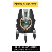 タジマ レーザー墨出器 ZEROB-TYZ 本体のみ ZERO BLUE-TYZ 本体製品重量約1000g TYZ 縦・横 TJMデザイン 当店番号025 | ツールキング