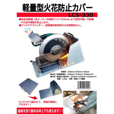 高速切断機 火花カバー(DIY、工具)の商品一覧 通販 - Yahoo 高速切断機 火花カバー(DIY、工具)の商品一覧 通販 - Yahoo