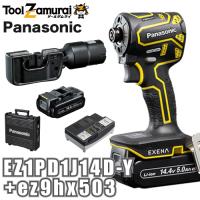 パナソニック Panasonic エグゼナ 充電インパクトドライバー 14.4V 黄色 イエロー ケーブルカッターアタッチメント EZ1PD1J14D-Y+ez9hx503 | TOOLZAMURAI