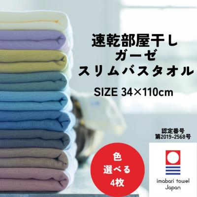 トップファクトリー今治Yahoo!店 - スリムバスタオル｜Yahoo!ショッピング