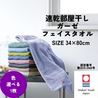 トップファクトリー今治Yahoo!店 - フェイスタオル｜Yahoo!ショッピング