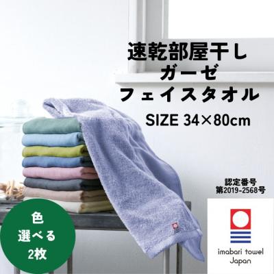 トップファクトリー今治Yahoo!店 - フェイスタオル｜Yahoo!ショッピング