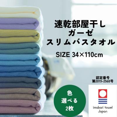 トップファクトリー今治Yahoo!店 - スリムバスタオル｜Yahoo!ショッピング