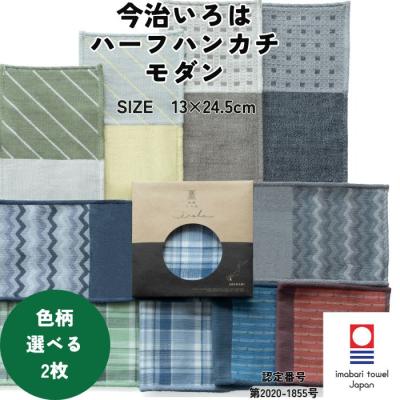 トップファクトリー今治Yahoo!店 - 今治いろはハーフ｜Yahoo!ショッピング