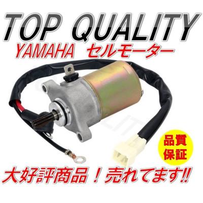 YAMAHA バイク セルモーターの商品一覧|電装、オーディオパーツ YAMAHA バイク セルモーターの商品一覧|電装、オーディオパーツ