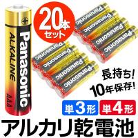 送料無料/メール便 Panasonic アルカリ乾電池 まとめ買い 20本セット 選べる単3形・単4形 LR6T LR03T 長期保存 ハイパワー 1.5V 電池 ◇ 金パナ4P×5
