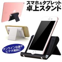 スマホスタンド ランキング61位 80位 人気売れ筋ランキング Yahoo ショッピング