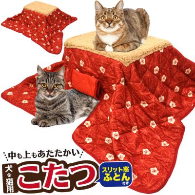 猫用こたつの商品一覧 通販 - Yahoo!ショッピング