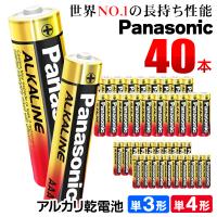 Panasonic アルカリ乾電池 40本セット 長期保存 電池 セット 乾電池 単3 単4 パナソニック 10年防災 長持ち 消耗品 ポイント利用 送料無料 2M◇ 金パナ