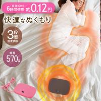 電気あんか 温度調節3段階 省エネ 平形 布団 温める お湯不要 寒さ対策 足元 防寒 節電 あったかグッズ あんか送料無料 5M◇ 平形あんか