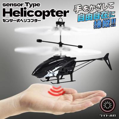 ヘリコプターのランキングTOP100 - 人気売れ筋ランキング ヘリコプターのランキングTOP100 - 人気売れ筋ランキング