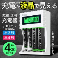 充電器 充電池用 電池 4本充電 液晶表示 USB充電器 単3単4 単三単四 デジタル Type-C 混合同時充電 USB接続 送料無料 5M◇ 充電池充電器LBR