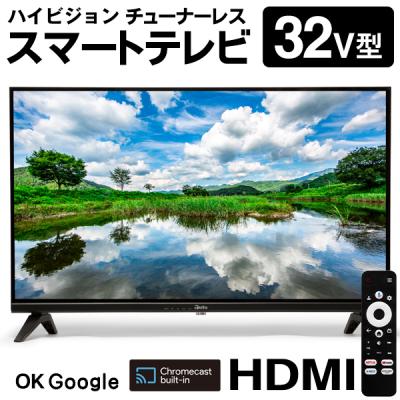 32テレビ（HDMI端子数：3端子）のおすすめ人気商品一覧 通販