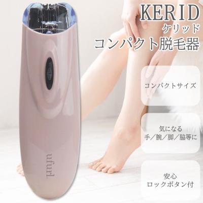 除毛、脱毛器（色：ピンク系）｜ボディ、フェイスケア｜美容家電｜家電
