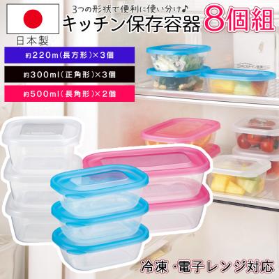 保存容器 タッパー プラスチックのおすすめ人気商品一覧 通販 - Yahoo