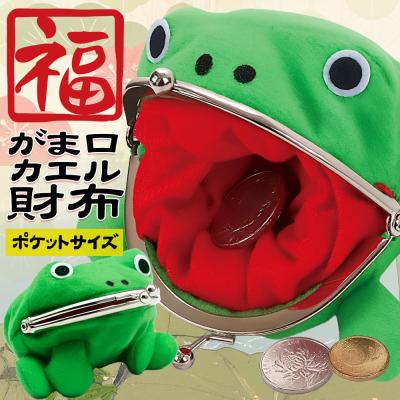 がま口財布 メンズ レディース 布 かえる 蛙 小銭入れ ガマ口 大きい口
