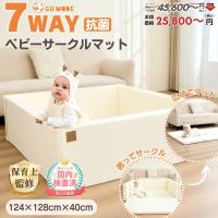 GU MODE ベビーサークルマット プレイヤード 折りたたみ 7WAYベビーマット 厚み4cm 二重構造 抗菌 クッションマット 安全検査済み 組み立て簡単 爆買