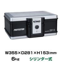 エーコー 耐火・防水 プロテクターバッグ 2013 手提げ シリンダー式 6kg | トップジャパンYahoo!店