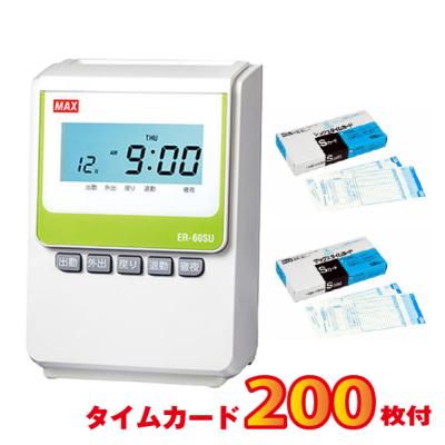 MAX ER-660U タイムレコーダー マックス（MAX） タイムレコーダー ER-60SU タイムカード2箱(ER-S 200