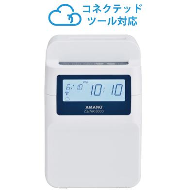 アマノ　タイムレコーダー AMANO MX-300 タイムレコーダー タイムカード MX-300｜時間集計タイム
