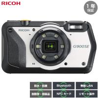 RICOH リコー 防水・防塵・業務用デジタルカメラ G900SE (1年保証) 162105 | オフィス店舗用品トップジャパン