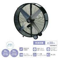 ナカトミ 送風機 125cmビッグファン (単相100V) (重量：51.5kg) BF-125VZ | オフィス店舗用品トップジャパン
