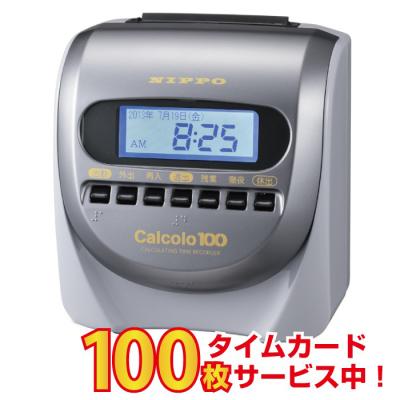 ニッポー タイムレコーダーのおすすめ人気商品一覧 通販 - Yahoo