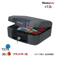 セントリー sentry CHW20101 ポータブル耐火・防水保管庫 フラットキー
