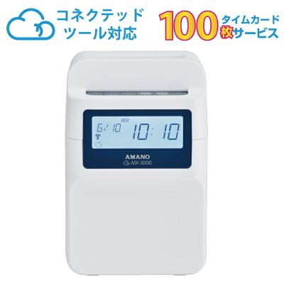 【値下げ】【美品】AMANO MX-3000 　コネクテッドタイムレコーダー mx-3000のおすすめ人気商品一覧 通販 - Yahoo!ショッピング