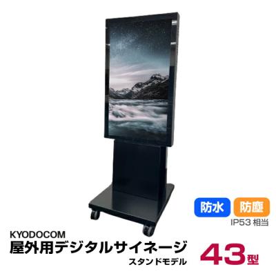 防水 液晶 モニター（パソコン用ディスプレイ、アクセサリー