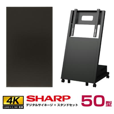 全国送料込❣️シャープ50型4K液晶モニター高精細サイネージスピーカーリモコン付 デジタルサイネージ 50インチ（パソコン用ディスプレイ、アクセサリー