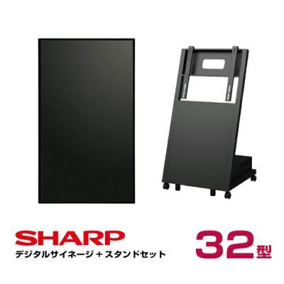 デジタルサイネージ 32型（SHARP）のおすすめ人気商品一覧 通販