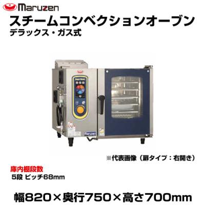 スチームコンベクションオーブン（ガステーブル）｜ガステーブル