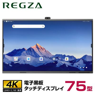 デジタルサイネージディスプレイ（REGZA）のおすすめ人気商品一覧 通販