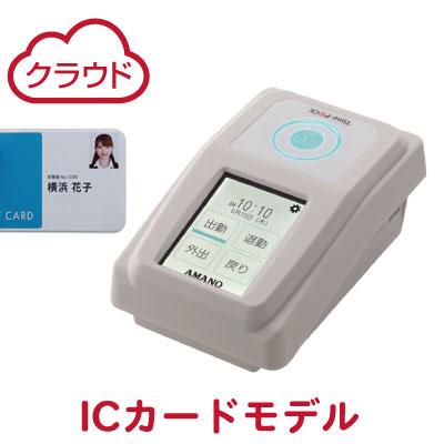 tp@c-800ic（タイムレコーダー本体）｜タイムカード、レコーダー